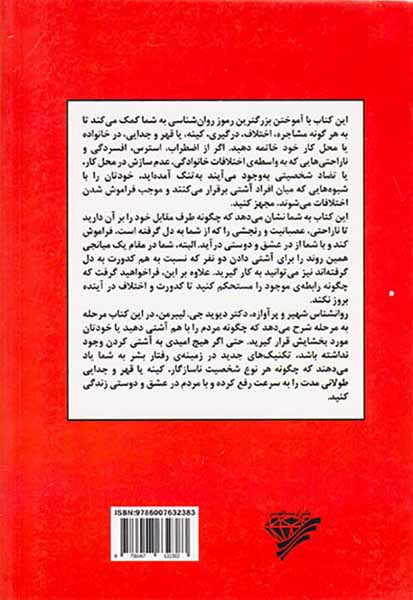عشق و دوستی همه را جذب کنید